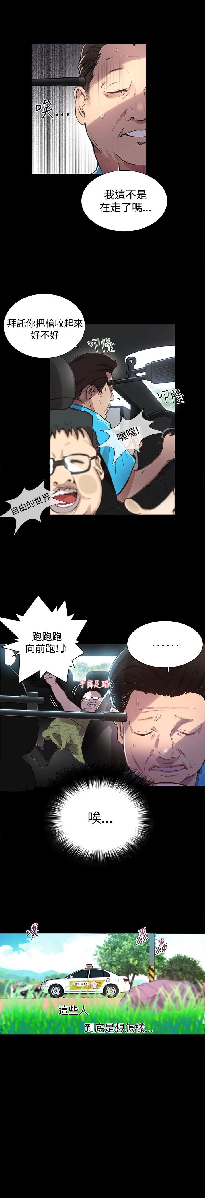 《玩家乐园》漫画最新章节第7章：大兵来袭免费下拉式在线观看章节第【18】张图片