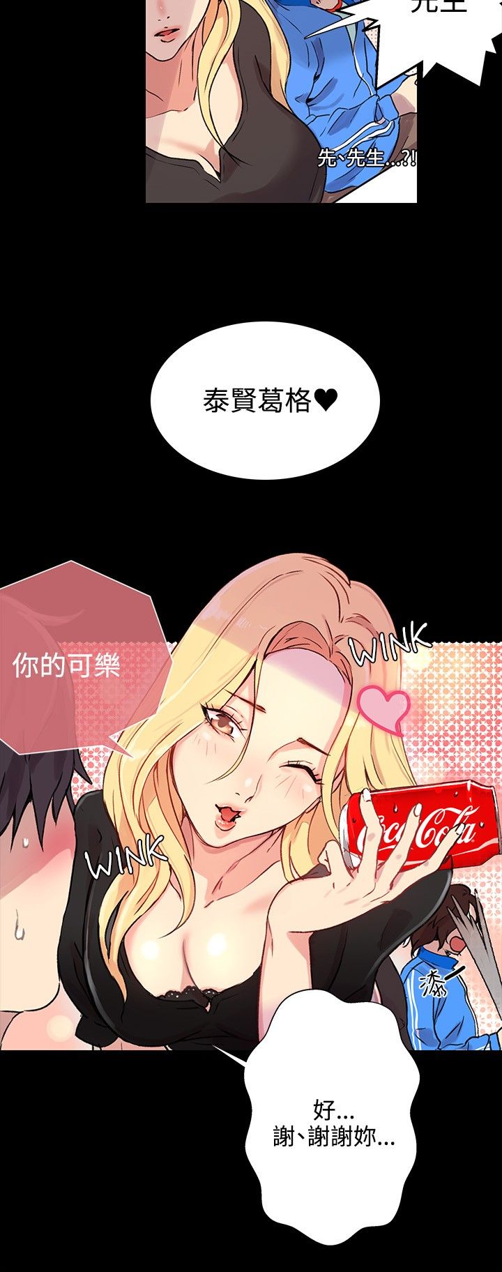 《玩家乐园》漫画最新章节第7章：大兵来袭免费下拉式在线观看章节第【11】张图片