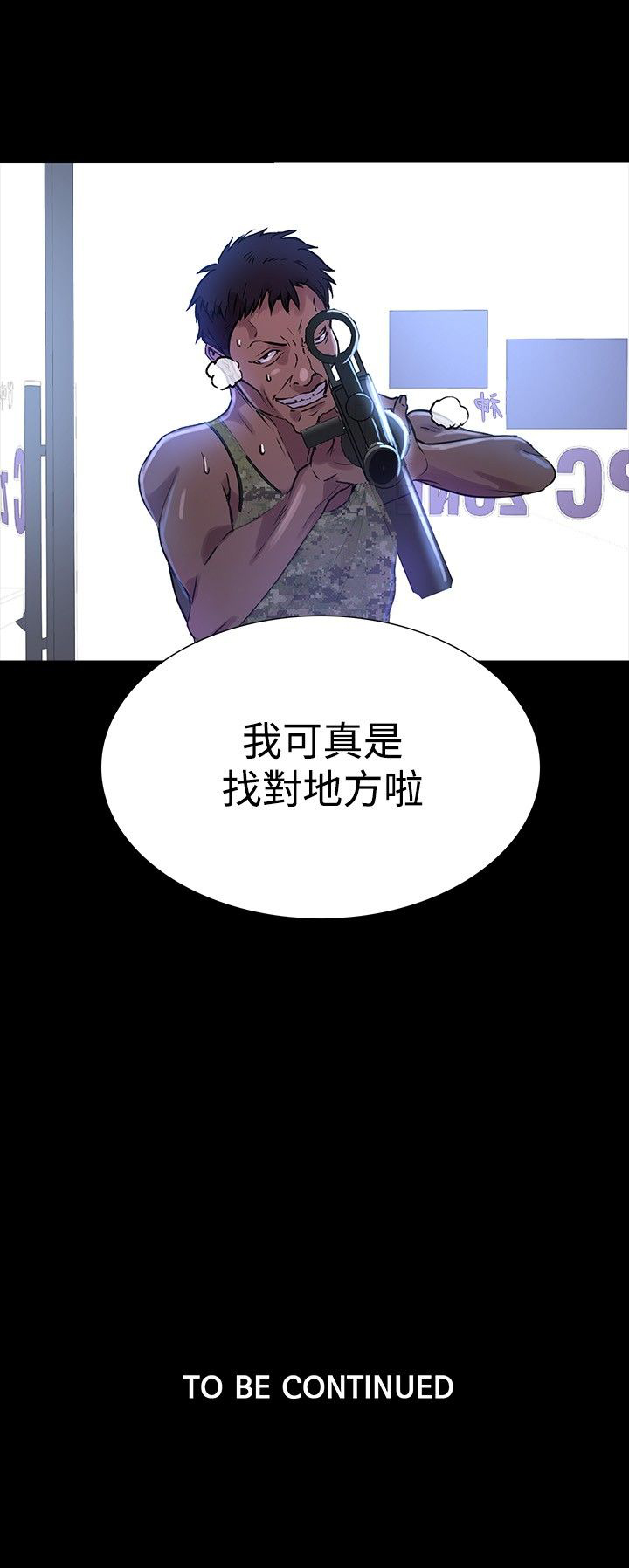 《玩家乐园》漫画最新章节第7章：大兵来袭免费下拉式在线观看章节第【1】张图片