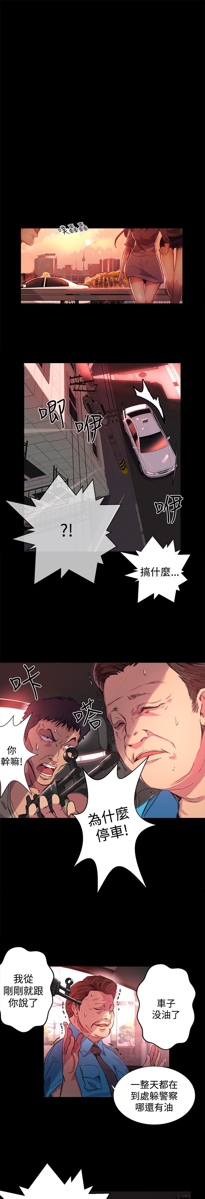 《玩家乐园》漫画最新章节第7章：大兵来袭免费下拉式在线观看章节第【8】张图片