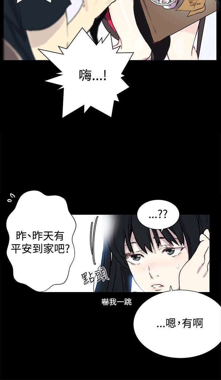 《玩家乐园》漫画最新章节第7章：大兵来袭免费下拉式在线观看章节第【16】张图片