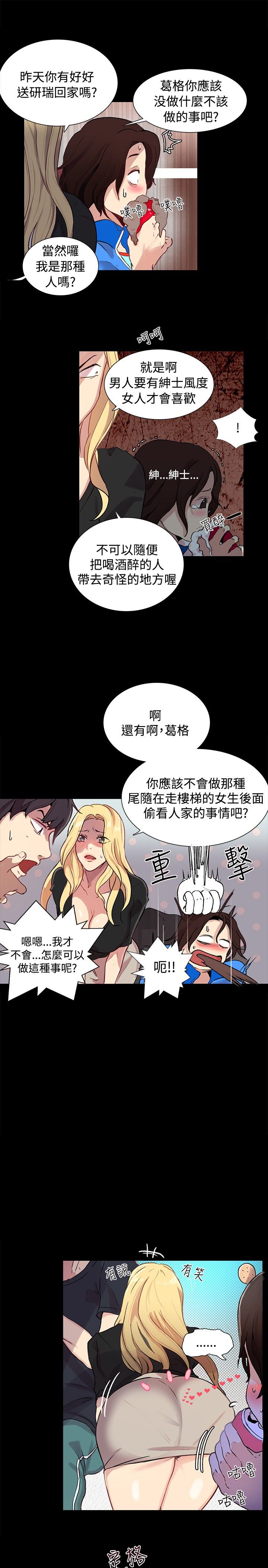 《玩家乐园》漫画最新章节第7章：大兵来袭免费下拉式在线观看章节第【10】张图片