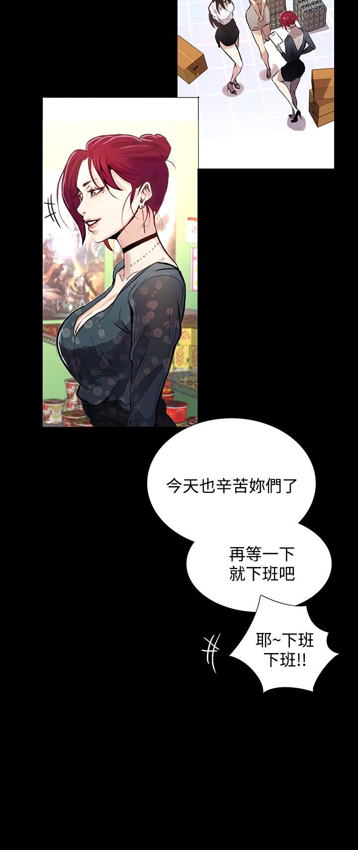 《玩家乐园》漫画最新章节第7章：大兵来袭免费下拉式在线观看章节第【6】张图片