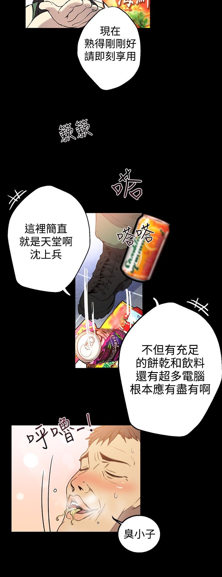 《玩家乐园》漫画最新章节第8章：挟持免费下拉式在线观看章节第【13】张图片