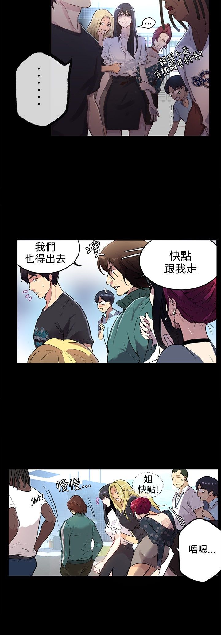 《玩家乐园》漫画最新章节第8章：挟持免费下拉式在线观看章节第【16】张图片