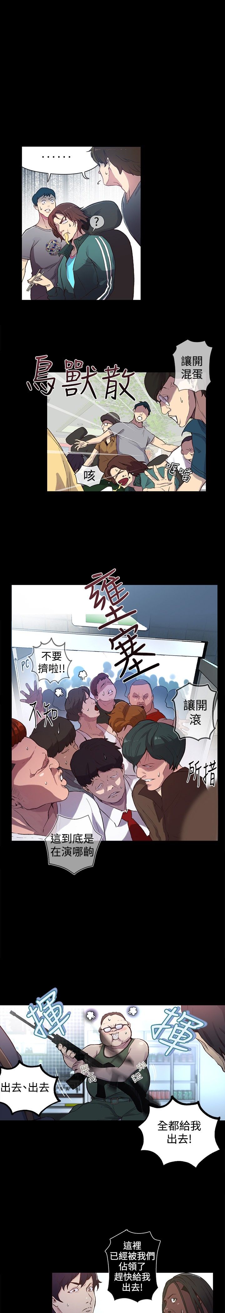 《玩家乐园》漫画最新章节第8章：挟持免费下拉式在线观看章节第【17】张图片