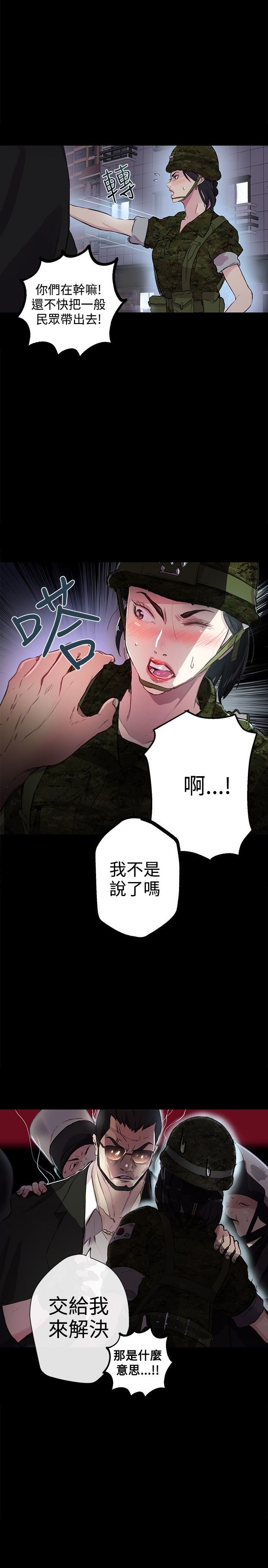 《玩家乐园》漫画最新章节第8章：挟持免费下拉式在线观看章节第【5】张图片