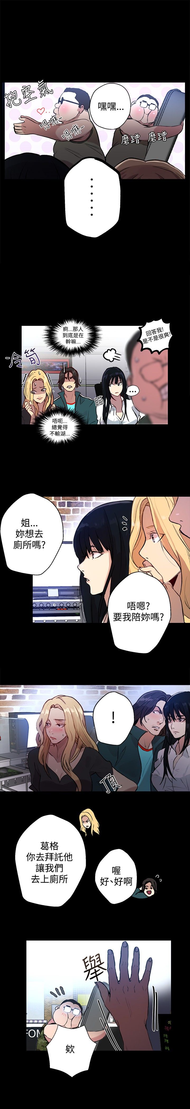 《玩家乐园》漫画最新章节第9章：人质免费下拉式在线观看章节第【9】张图片