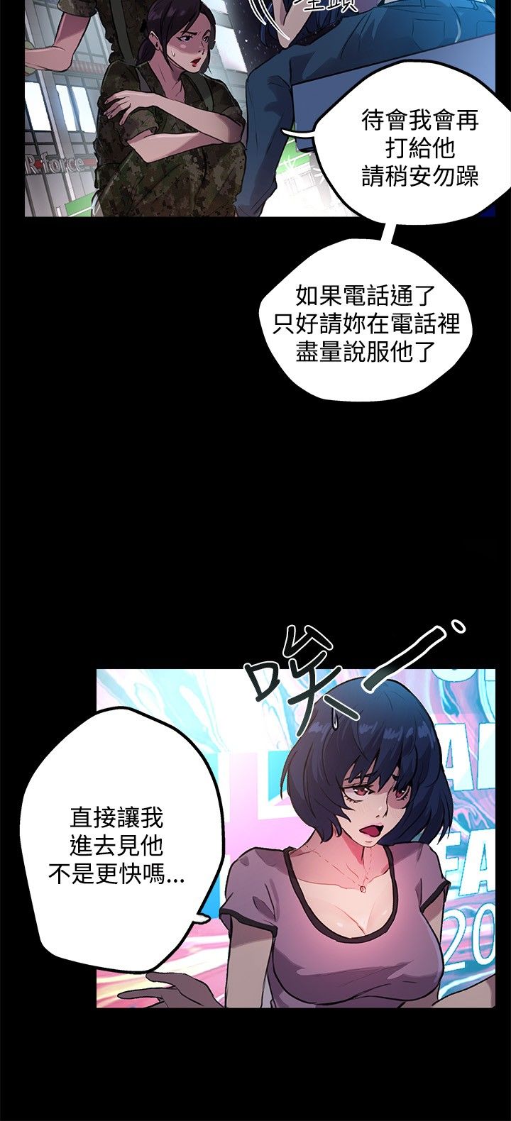 《玩家乐园》漫画最新章节第9章：人质免费下拉式在线观看章节第【12】张图片