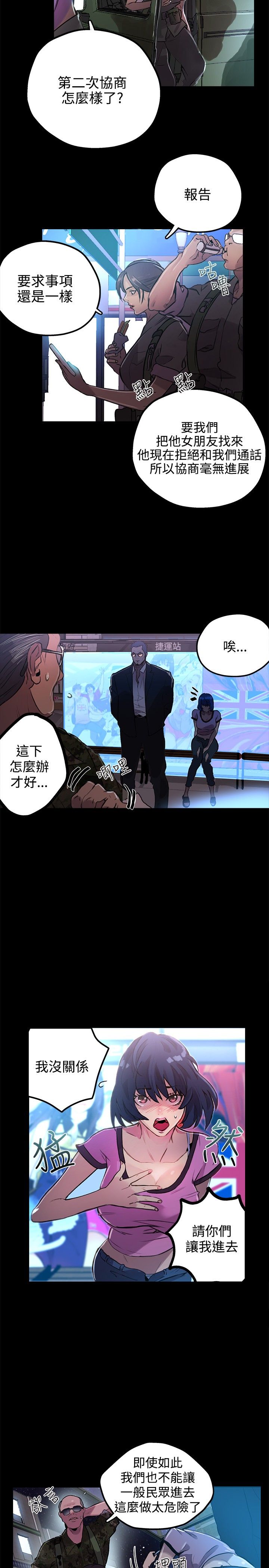 《玩家乐园》漫画最新章节第9章：人质免费下拉式在线观看章节第【13】张图片