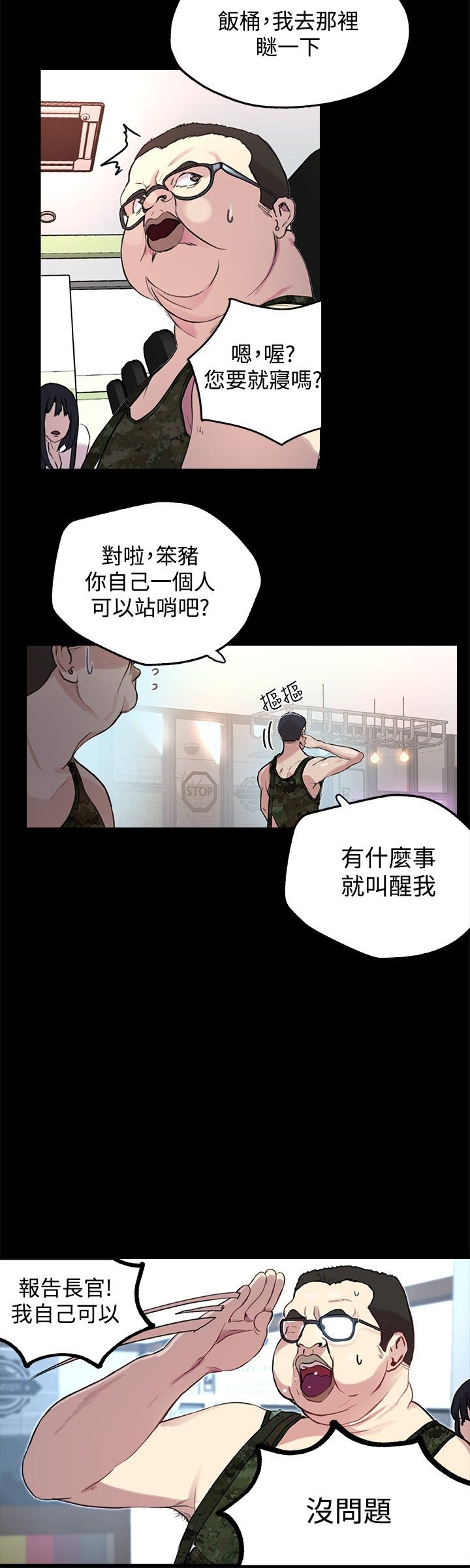 《玩家乐园》漫画最新章节第9章：人质免费下拉式在线观看章节第【16】张图片