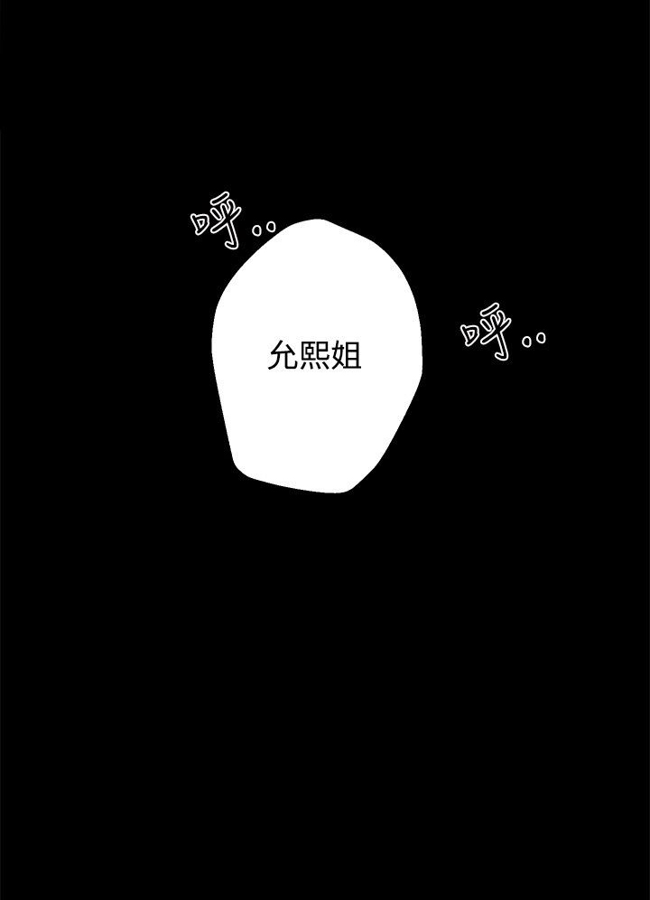 《玩家乐园》漫画最新章节第9章：人质免费下拉式在线观看章节第【4】张图片