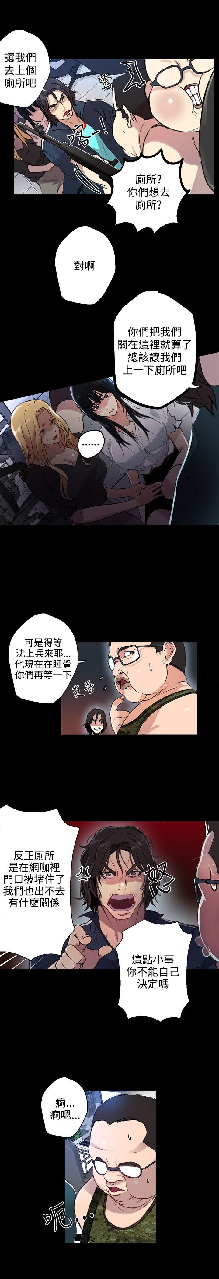 《玩家乐园》漫画最新章节第9章：人质免费下拉式在线观看章节第【8】张图片