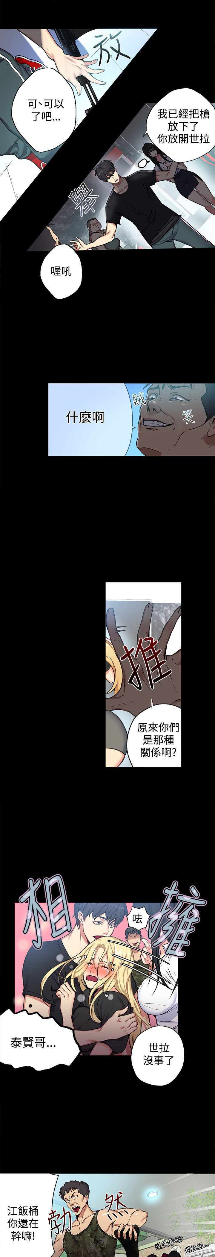 《玩家乐园》漫画最新章节第10章：本能免费下拉式在线观看章节第【9】张图片