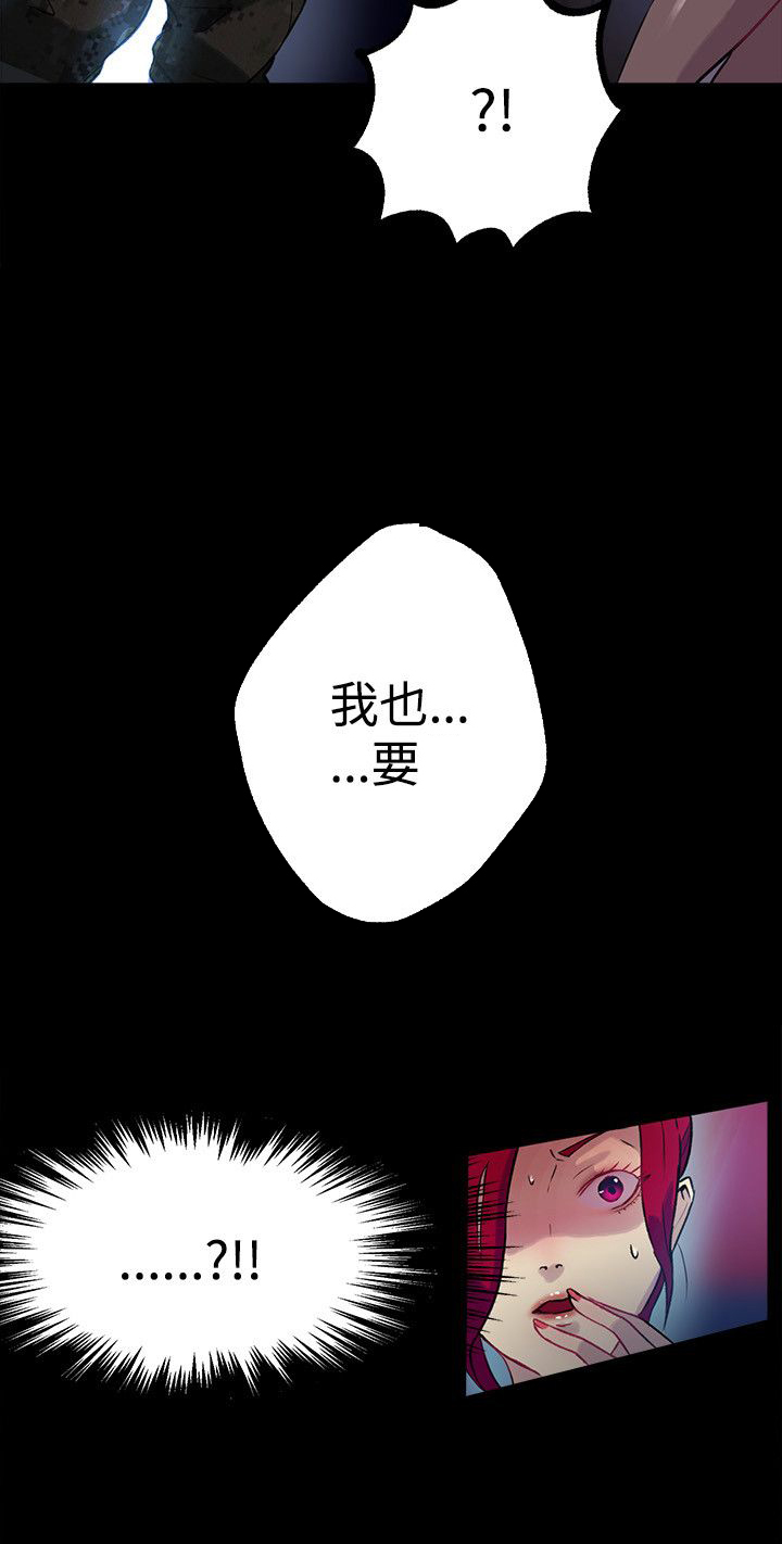 《玩家乐园》漫画最新章节第10章：本能免费下拉式在线观看章节第【1】张图片