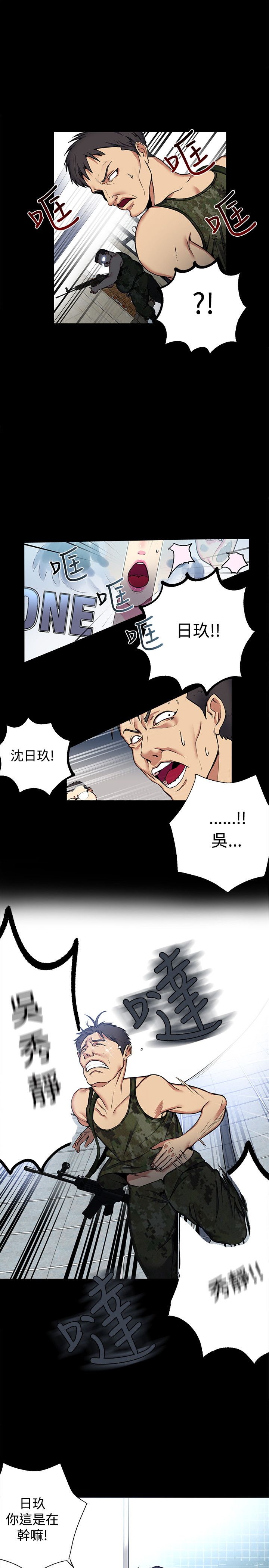 《玩家乐园》漫画最新章节第10章：本能免费下拉式在线观看章节第【6】张图片