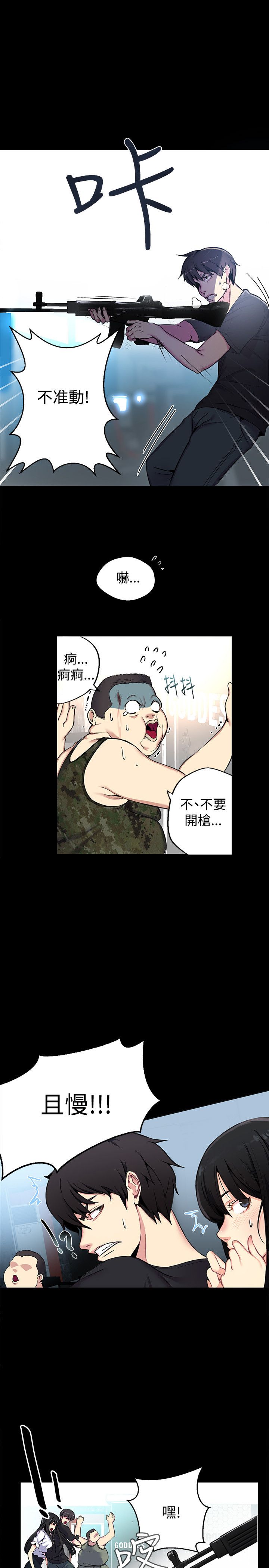 《玩家乐园》漫画最新章节第10章：本能免费下拉式在线观看章节第【12】张图片