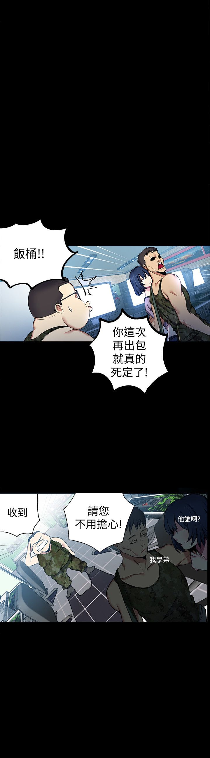 《玩家乐园》漫画最新章节第10章：本能免费下拉式在线观看章节第【4】张图片