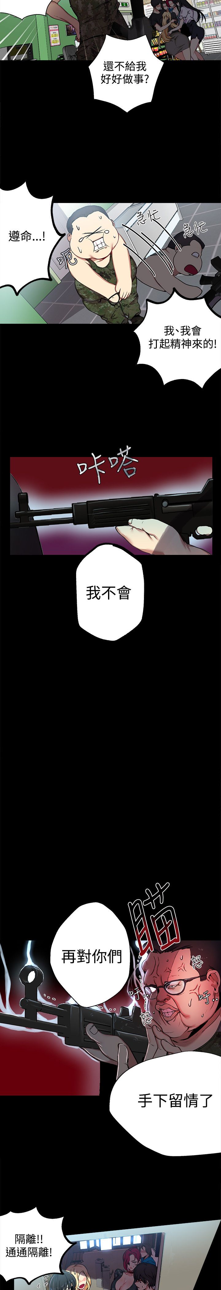 《玩家乐园》漫画最新章节第10章：本能免费下拉式在线观看章节第【8】张图片