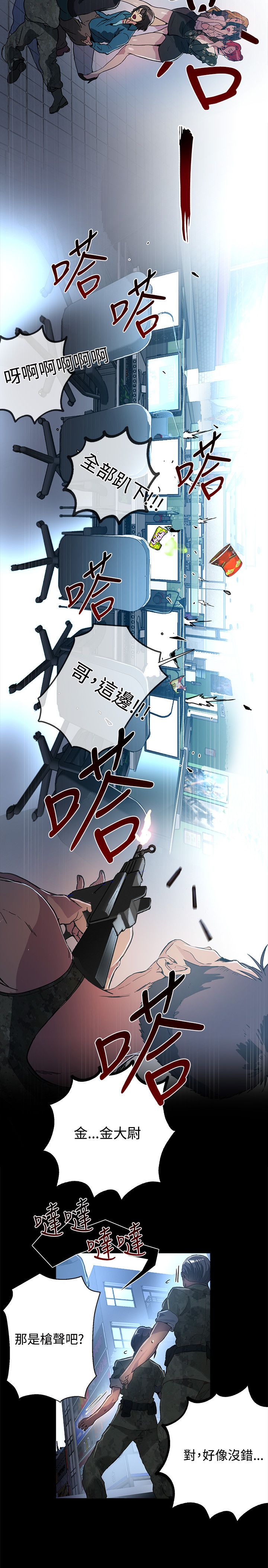 《玩家乐园》漫画最新章节第11章：挺身而出免费下拉式在线观看章节第【9】张图片