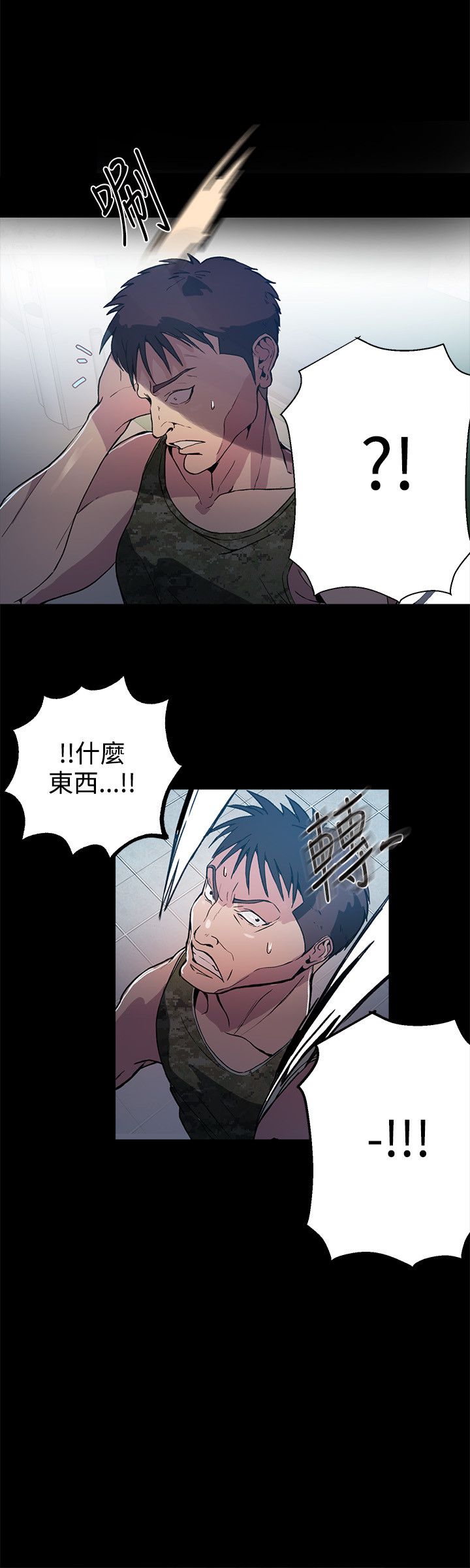 《玩家乐园》漫画最新章节第11章：挺身而出免费下拉式在线观看章节第【7】张图片