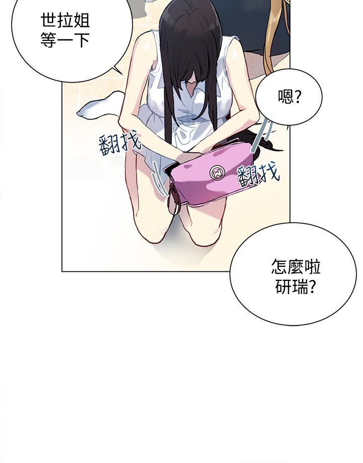 《玩家乐园》漫画最新章节第12章：放假免费下拉式在线观看章节第【7】张图片