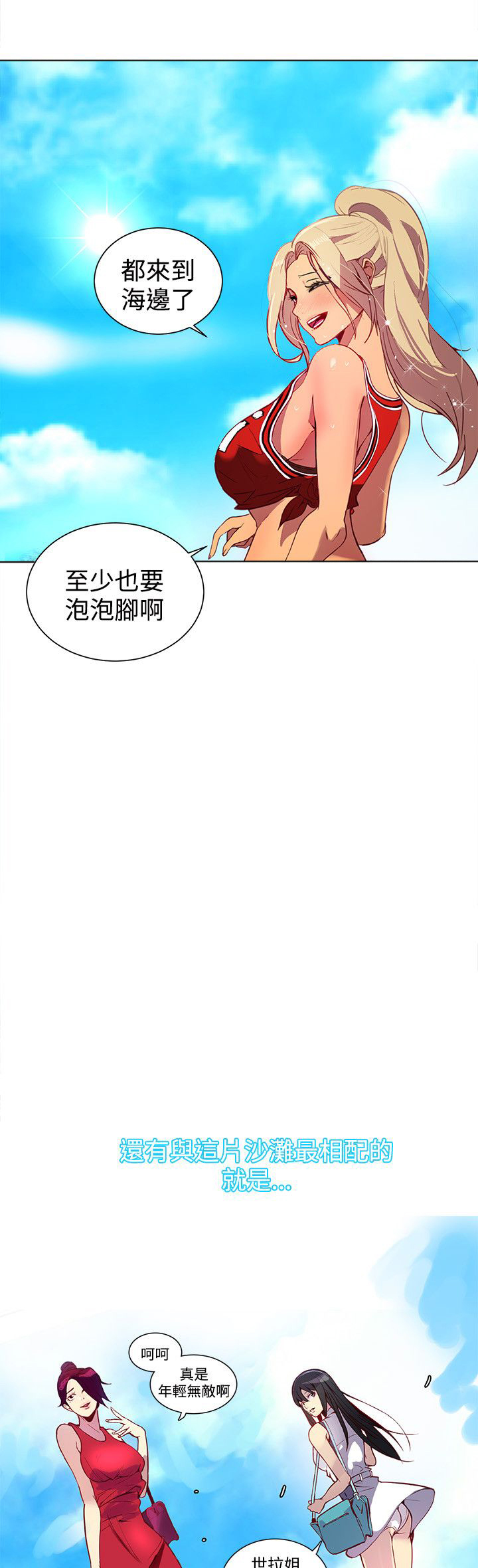 《玩家乐园》漫画最新章节第12章：放假免费下拉式在线观看章节第【16】张图片