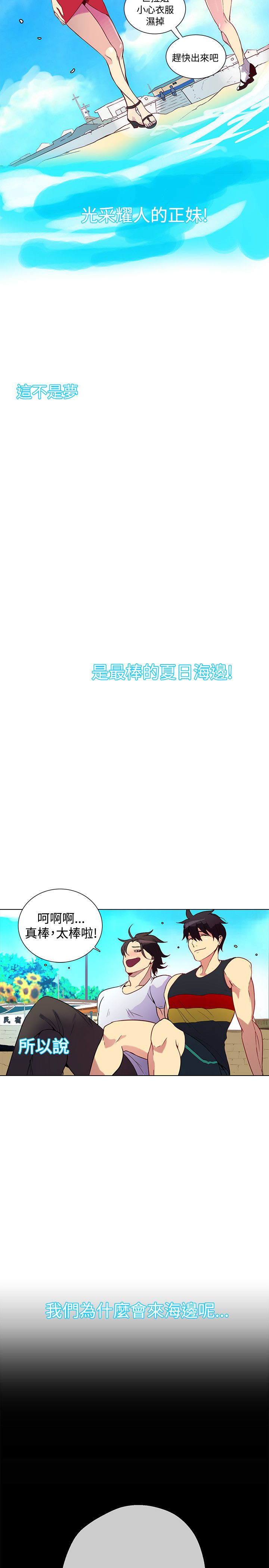 《玩家乐园》漫画最新章节第12章：放假免费下拉式在线观看章节第【15】张图片