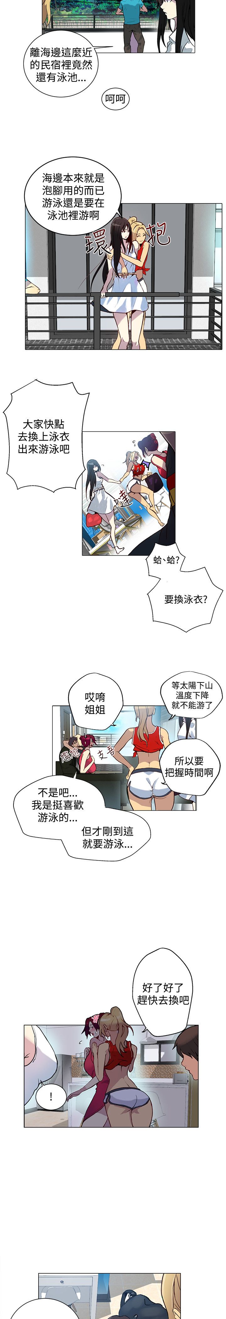 《玩家乐园》漫画最新章节第12章：放假免费下拉式在线观看章节第【8】张图片