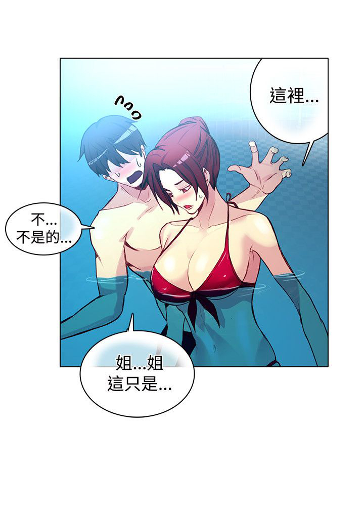 《玩家乐园》漫画最新章节第13章：水中运动免费下拉式在线观看章节第【12】张图片