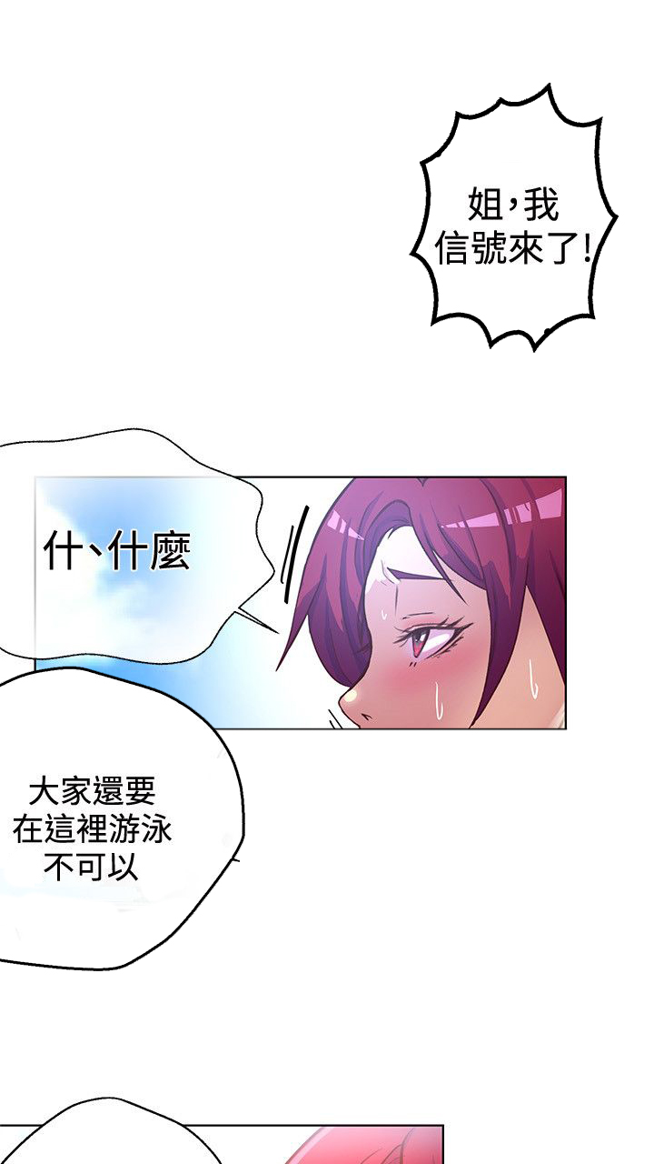 《玩家乐园》漫画最新章节第13章：水中运动免费下拉式在线观看章节第【5】张图片