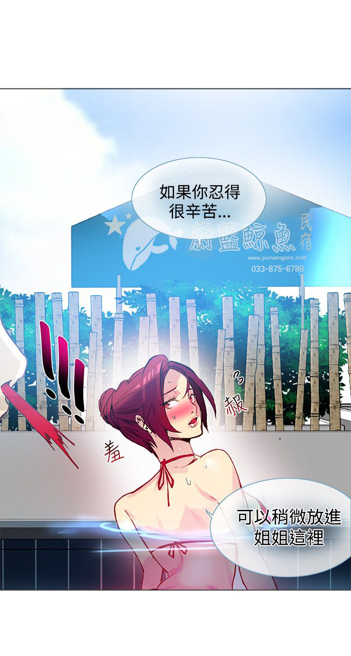 《玩家乐园》漫画最新章节第13章：水中运动免费下拉式在线观看章节第【11】张图片