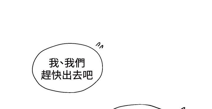 《玩家乐园》漫画最新章节第14章：嬉戏免费下拉式在线观看章节第【14】张图片