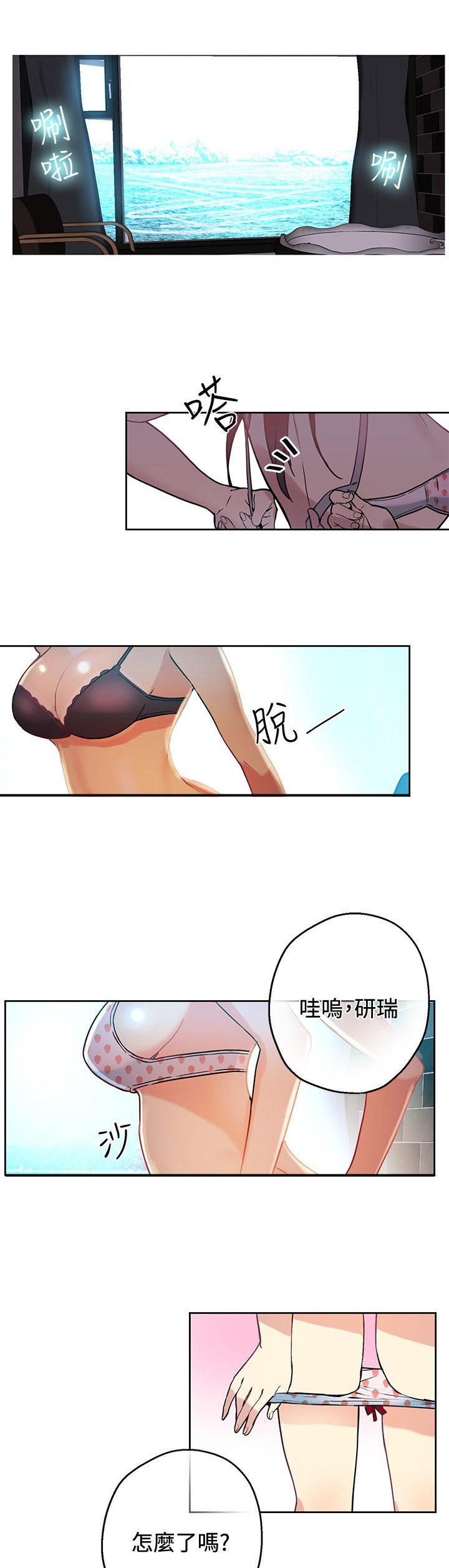 《玩家乐园》漫画最新章节第14章：嬉戏免费下拉式在线观看章节第【17】张图片