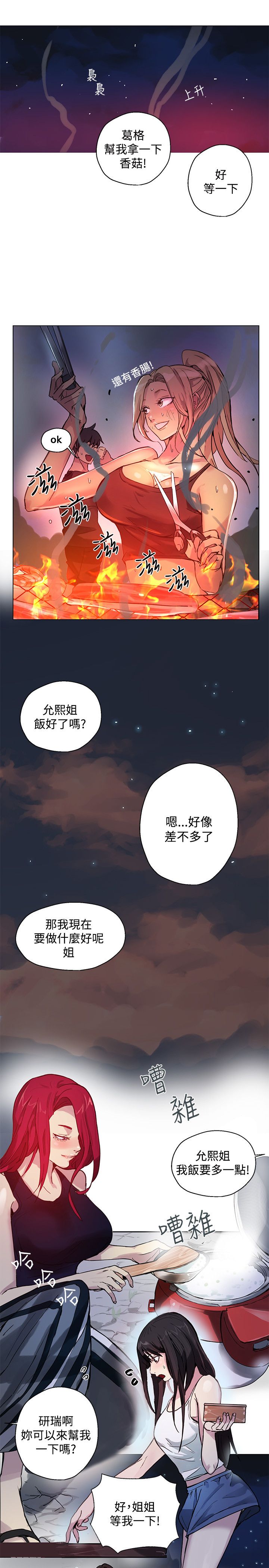 《玩家乐园》漫画最新章节第15章：约见免费下拉式在线观看章节第【16】张图片