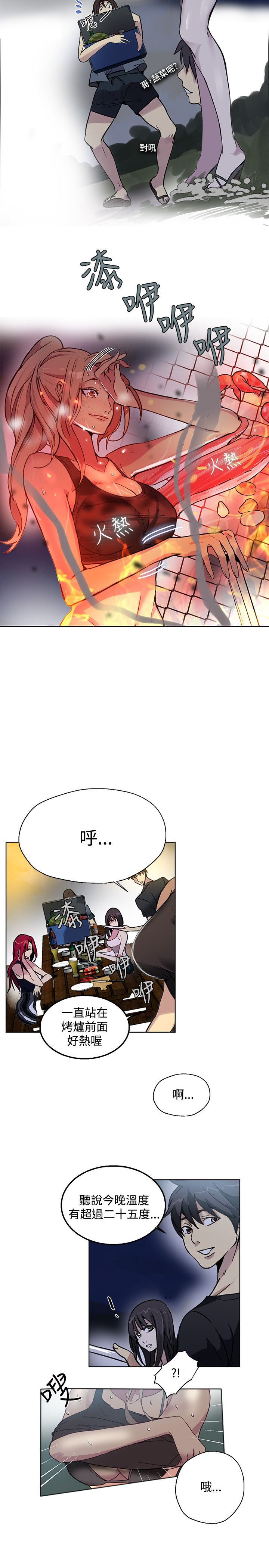 《玩家乐园》漫画最新章节第15章：约见免费下拉式在线观看章节第【15】张图片