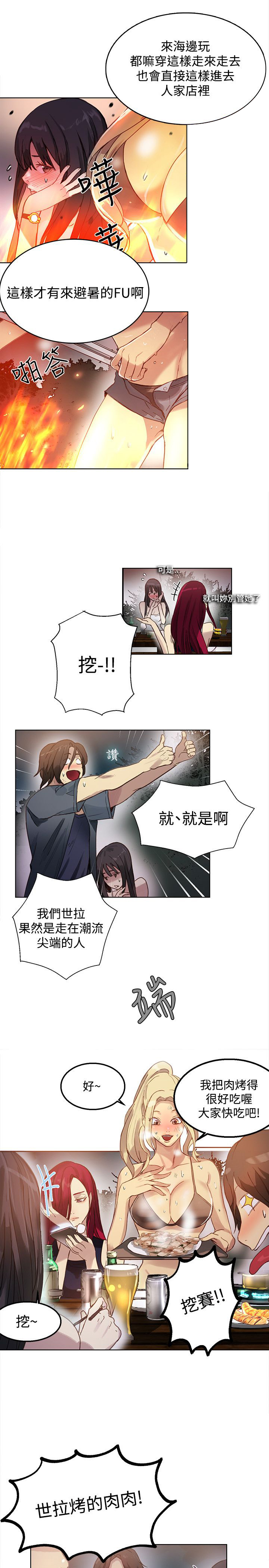 《玩家乐园》漫画最新章节第15章：约见免费下拉式在线观看章节第【12】张图片