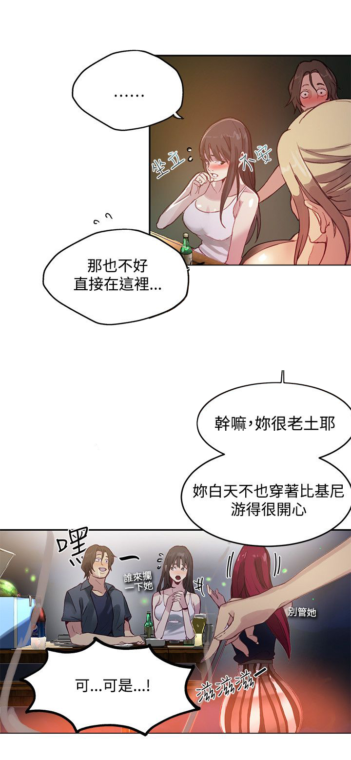 《玩家乐园》漫画最新章节第15章：约见免费下拉式在线观看章节第【13】张图片