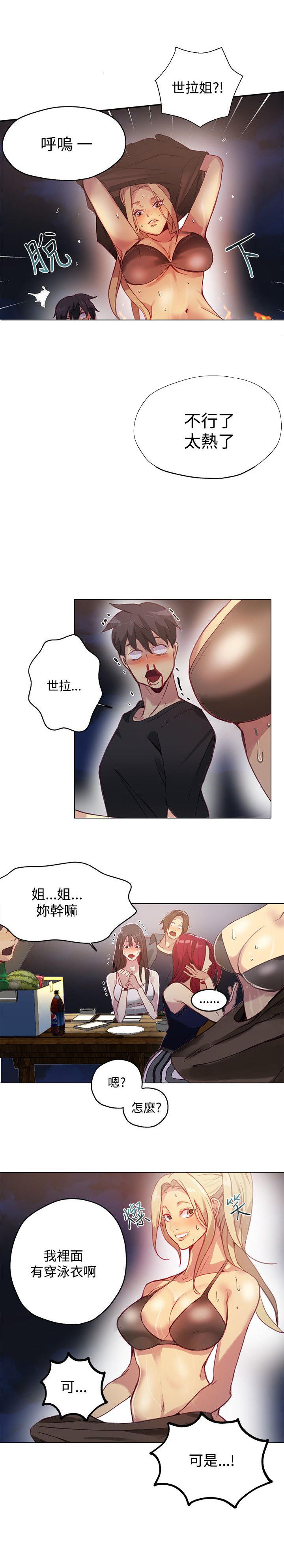 《玩家乐园》漫画最新章节第15章：约见免费下拉式在线观看章节第【14】张图片