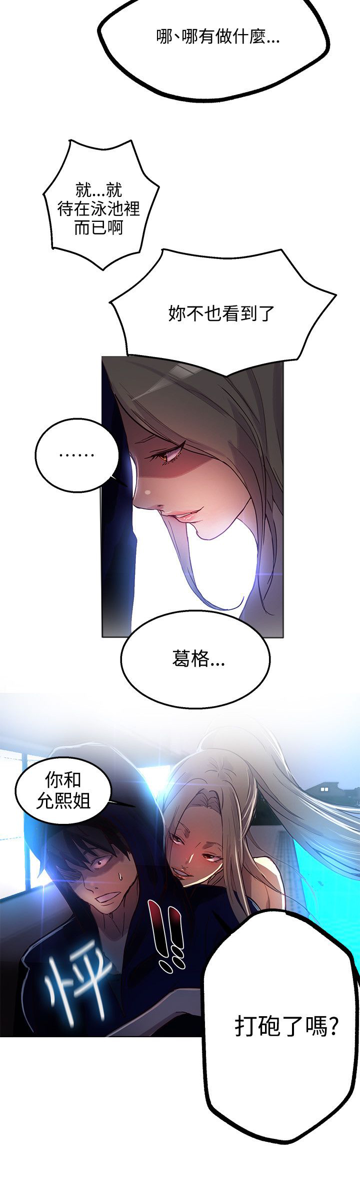 《玩家乐园》漫画最新章节第15章：约见免费下拉式在线观看章节第【2】张图片