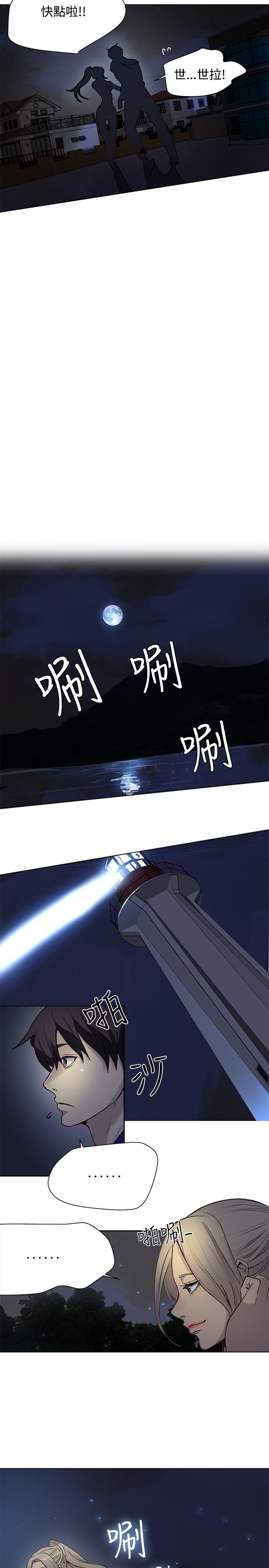 《玩家乐园》漫画最新章节第16章：去海边免费下拉式在线观看章节第【16】张图片