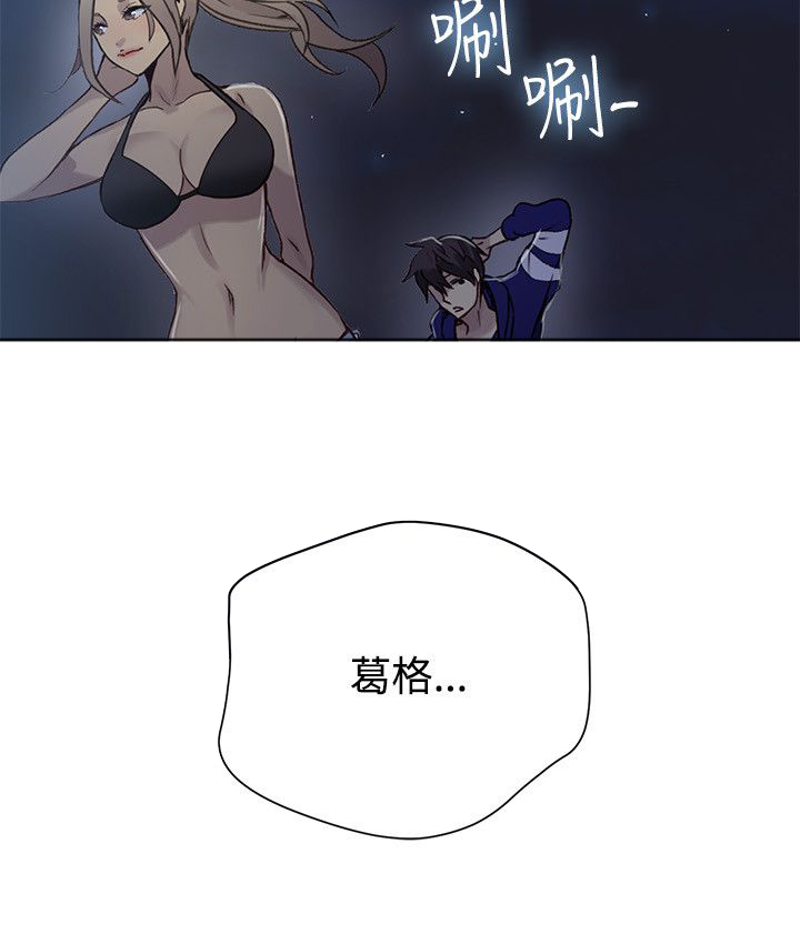 《玩家乐园》漫画最新章节第16章：去海边免费下拉式在线观看章节第【15】张图片