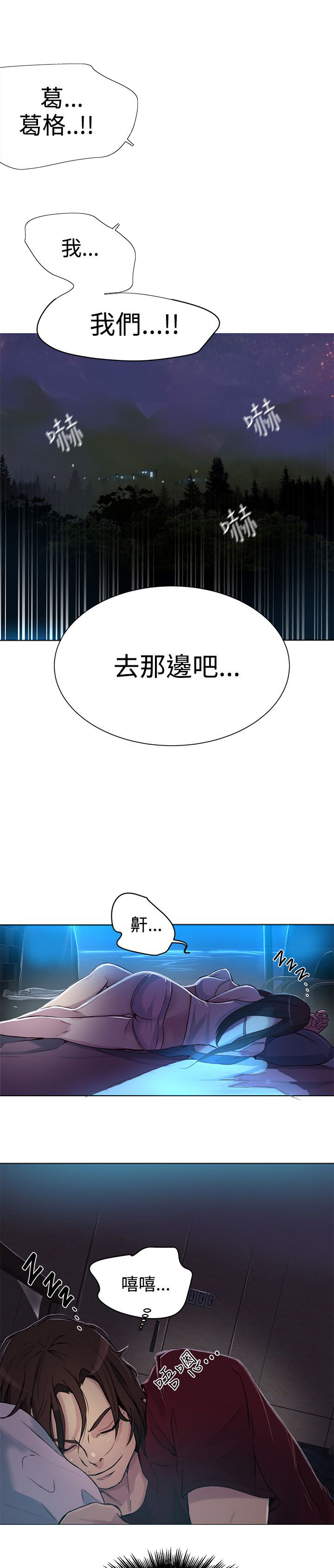 《玩家乐园》漫画最新章节第16章：去海边免费下拉式在线观看章节第【7】张图片