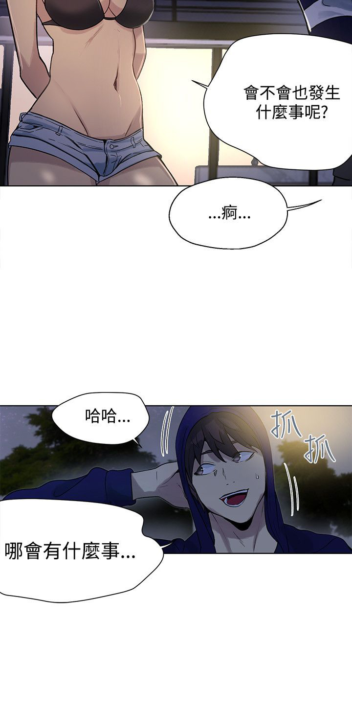 《玩家乐园》漫画最新章节第16章：去海边免费下拉式在线观看章节第【18】张图片