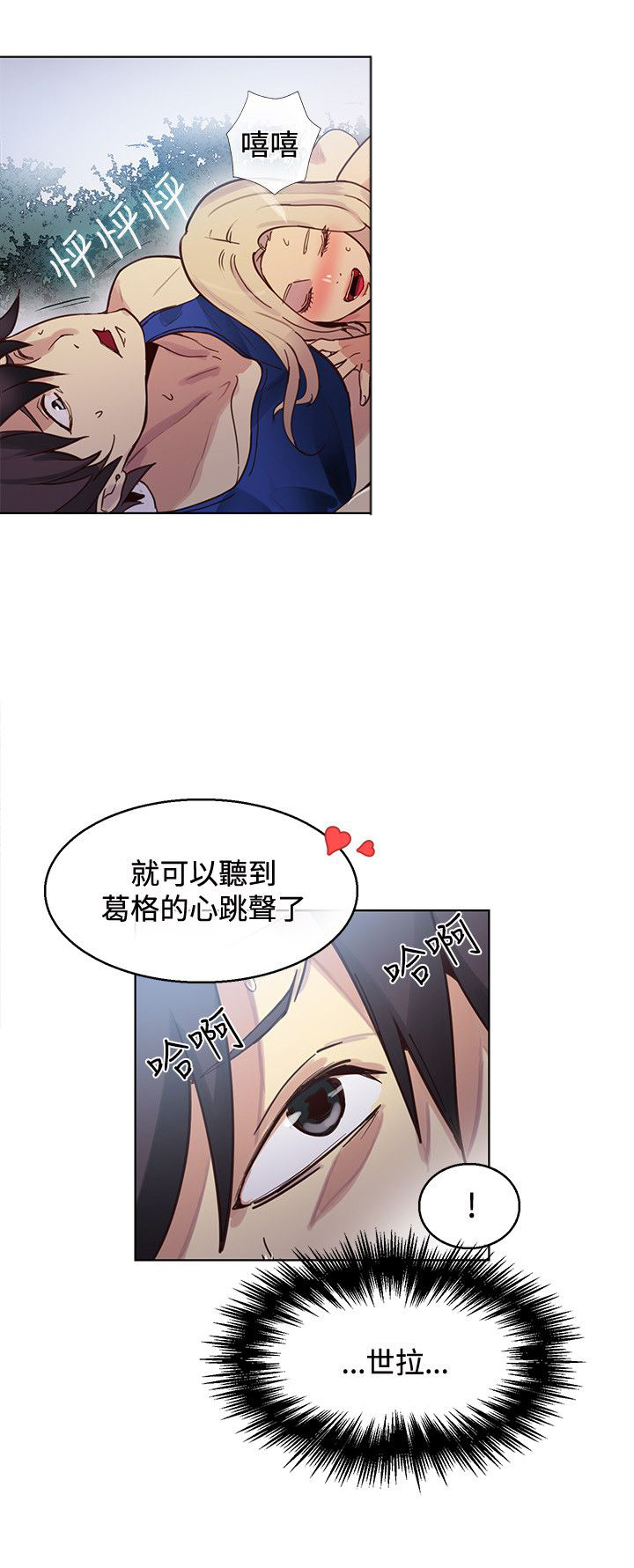 《玩家乐园》漫画最新章节第17章：两难免费下拉式在线观看章节第【10】张图片