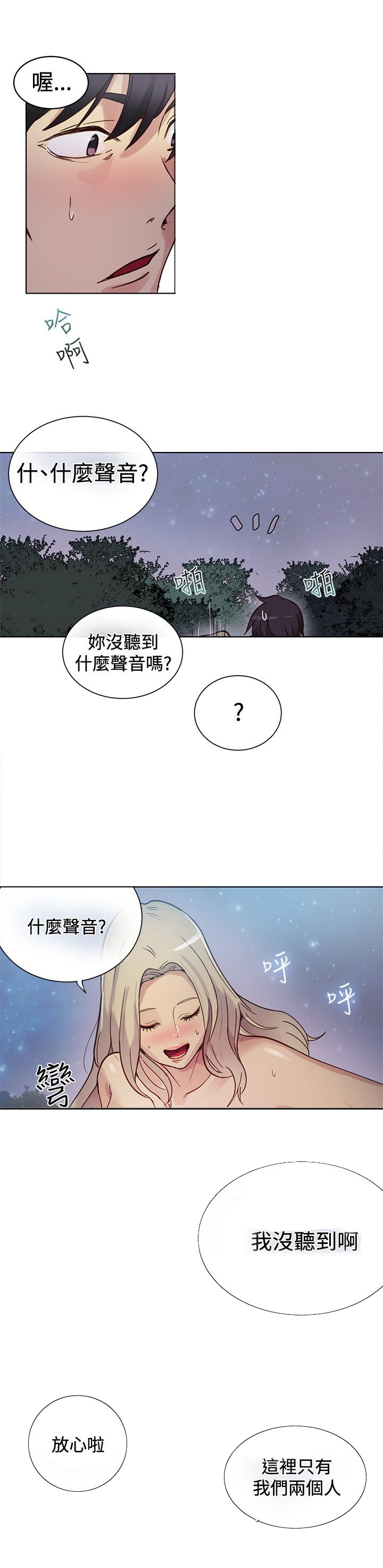 《玩家乐园》漫画最新章节第17章：两难免费下拉式在线观看章节第【11】张图片