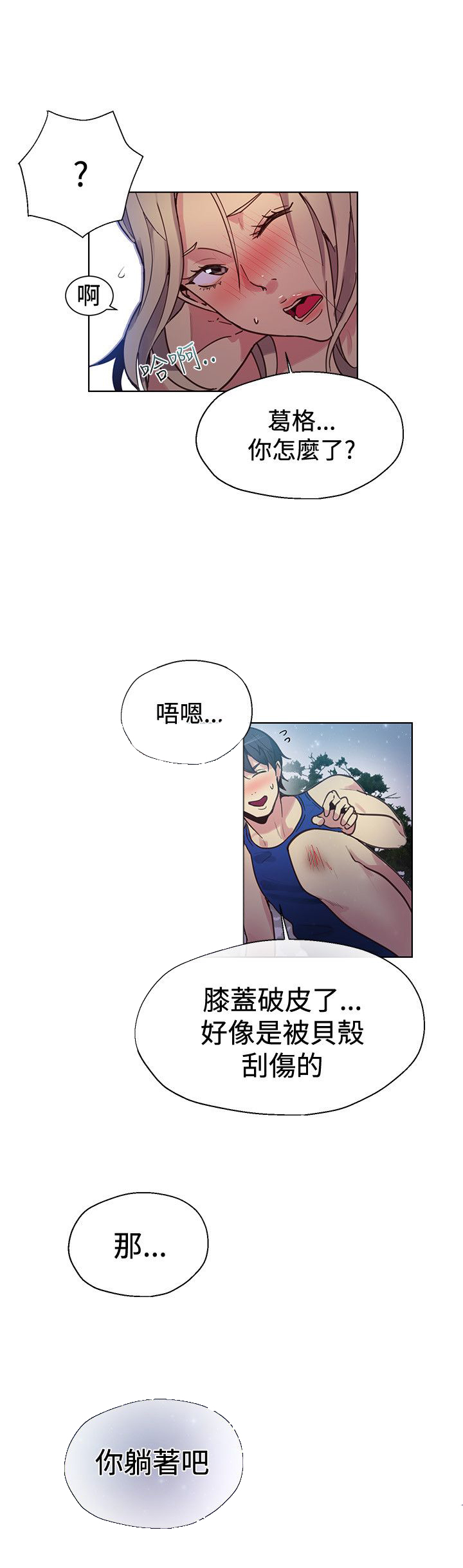 《玩家乐园》漫画最新章节第17章：两难免费下拉式在线观看章节第【12】张图片