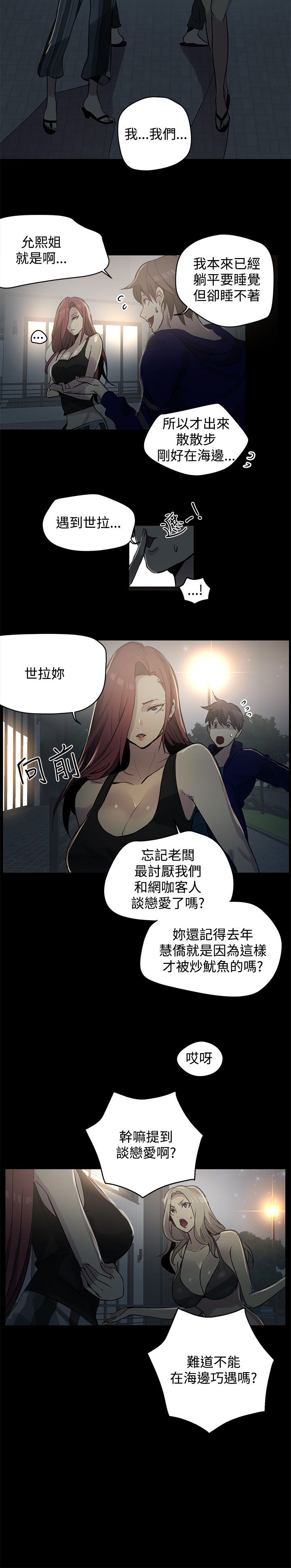 《玩家乐园》漫画最新章节第17章：两难免费下拉式在线观看章节第【2】张图片