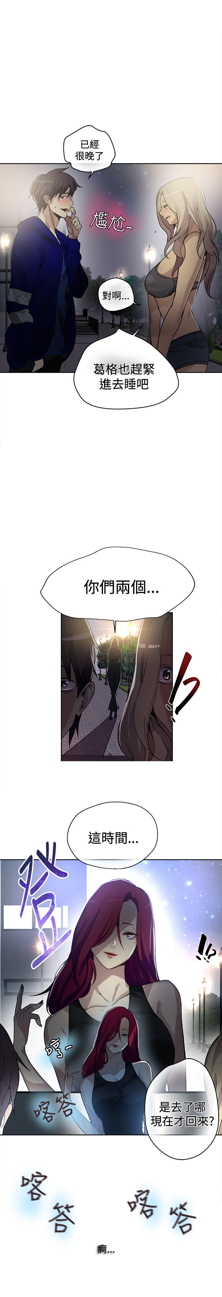 《玩家乐园》漫画最新章节第17章：两难免费下拉式在线观看章节第【6】张图片