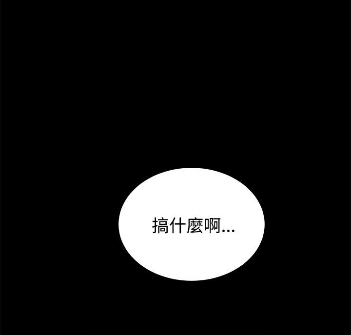 《玩家乐园》漫画最新章节第18章：针锋相对免费下拉式在线观看章节第【1】张图片